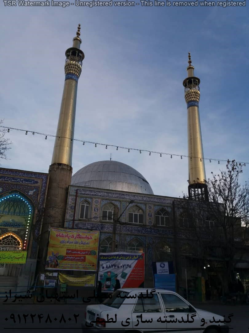 گلدسته سازی در شیراز
