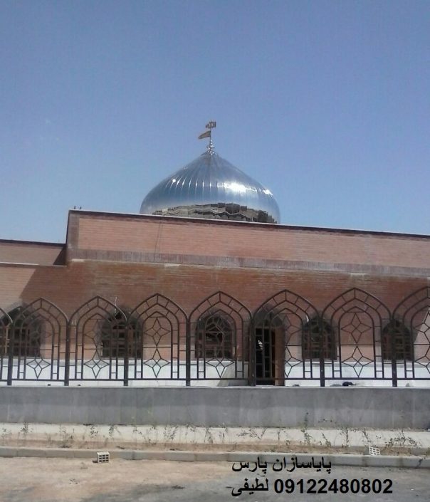 ساخت گنبد در اصفهان