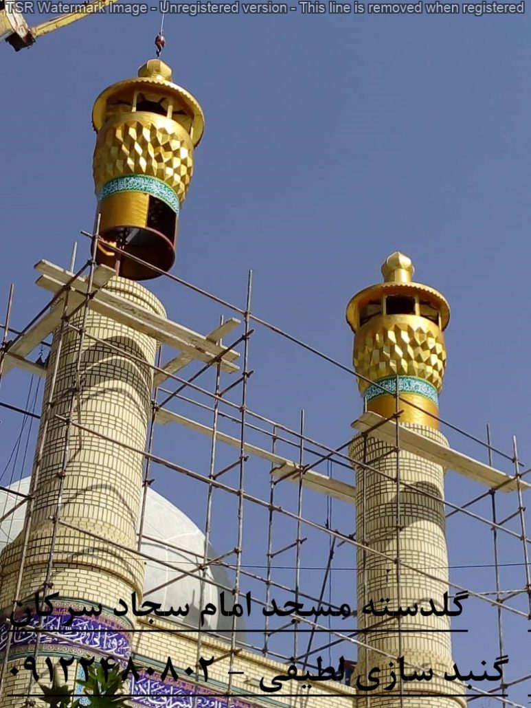 گنبد و گلدسته مسجد