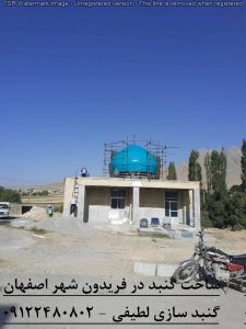 گنبد سازی در اصفهان